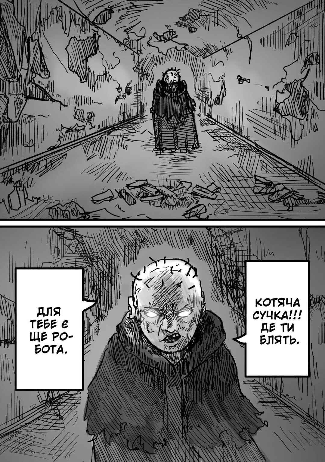 Chapter 7 - Page 3