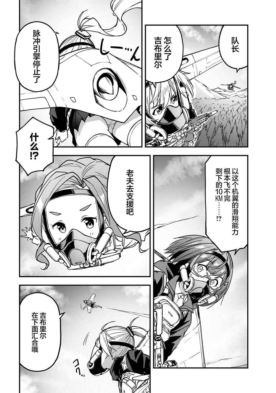 Chapter 11.2 - Page 3
