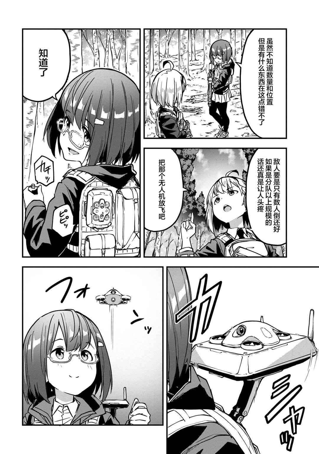 Chapter 11.2 - Page 5