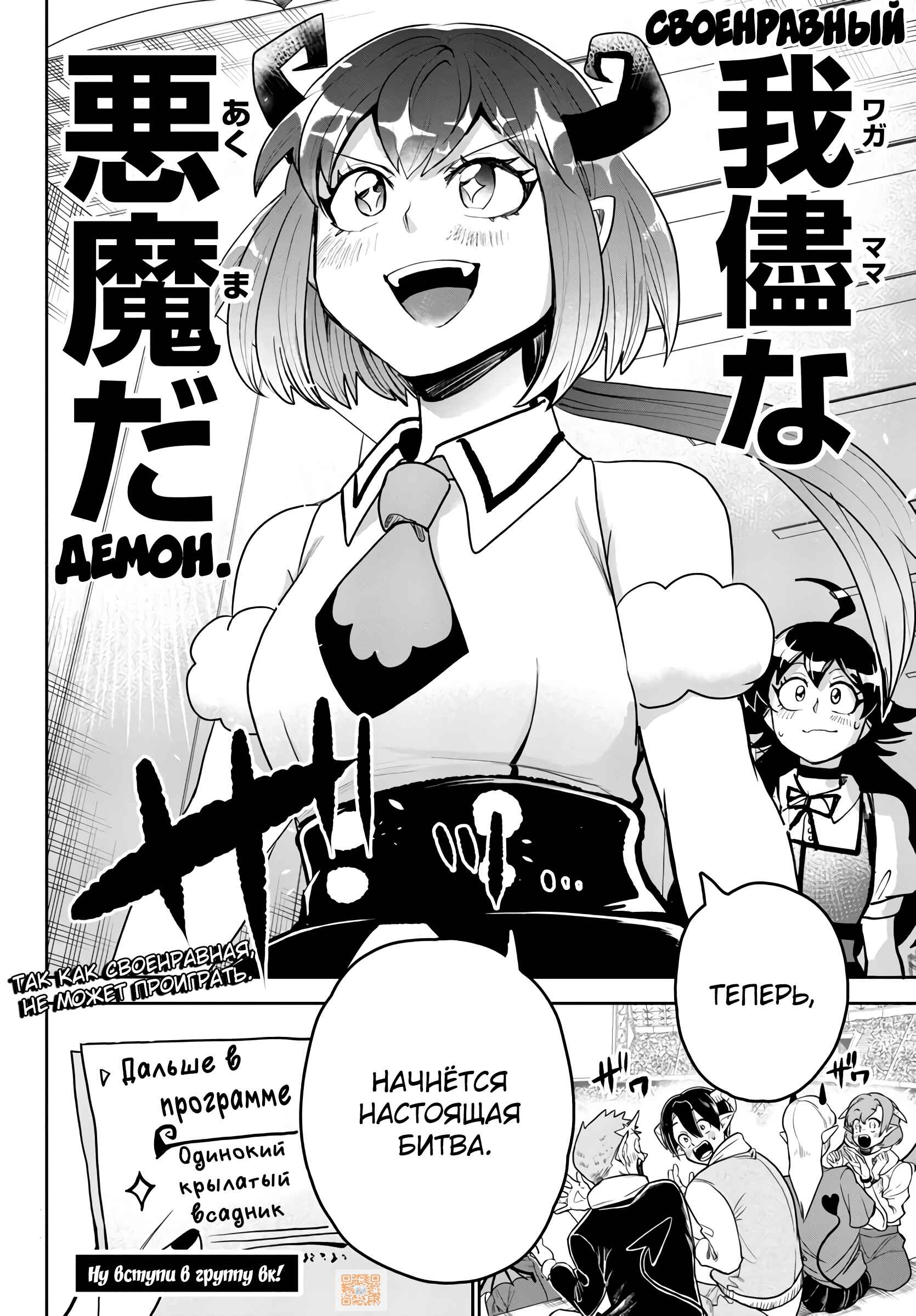 Chapter 190 - Page 18