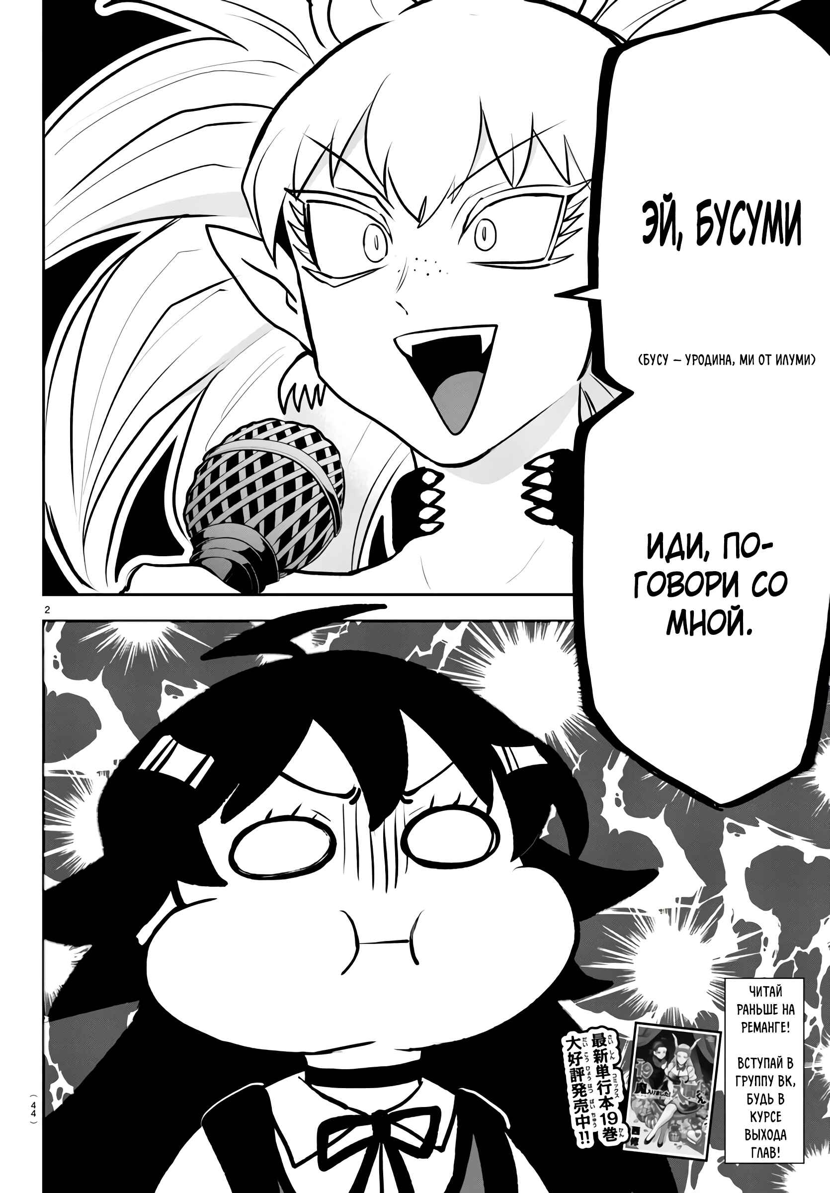 Chapter 190 - Page 3