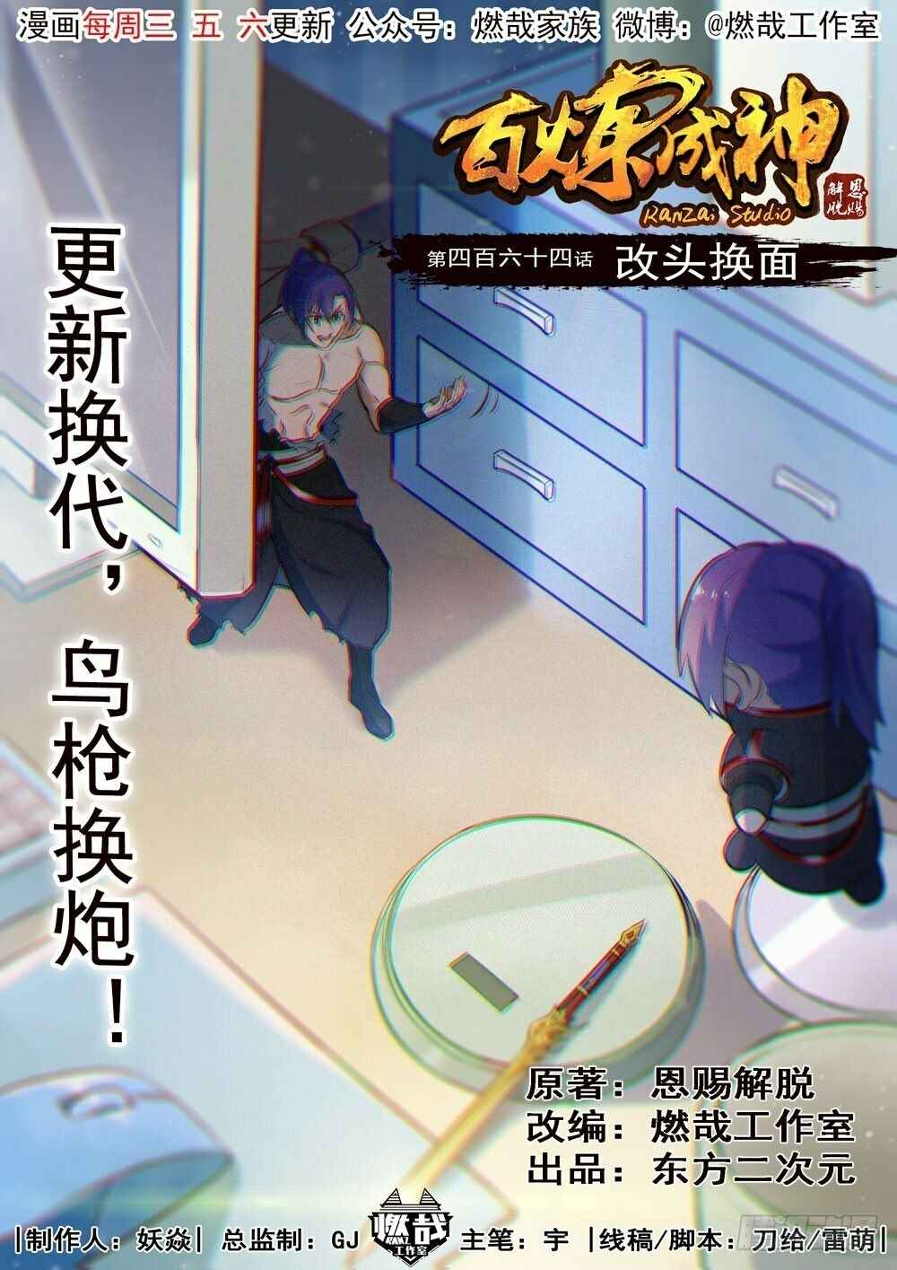 Chapter 469 - Page 2