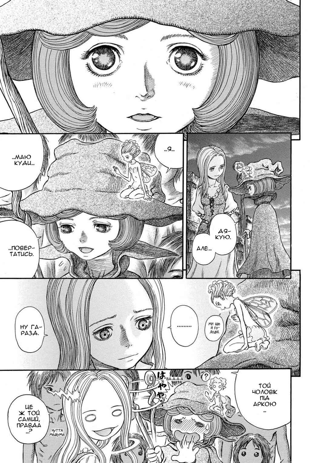 Chapter 249 - Page 7