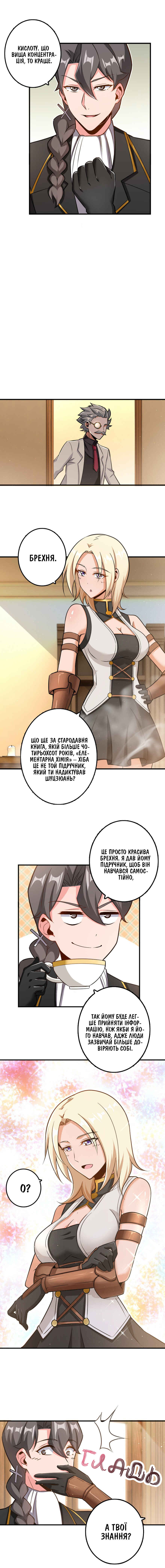 Chapter 104 - Page 7
