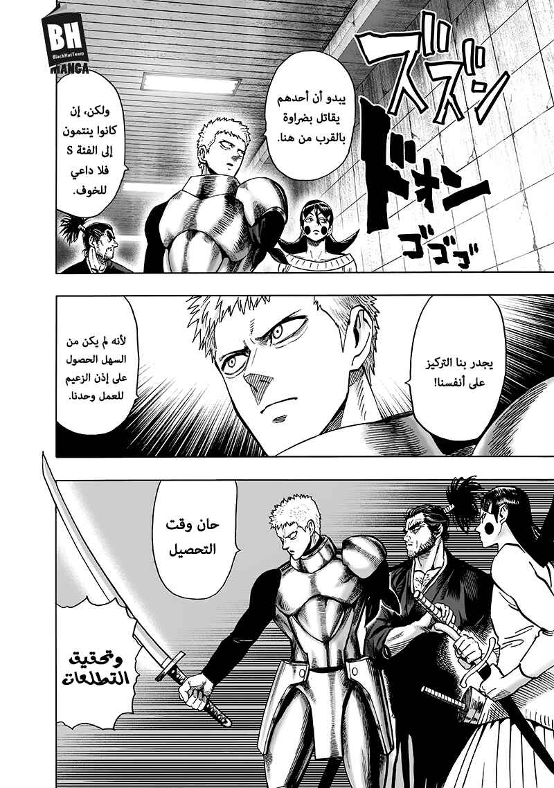 Chapter 102 - Page 5