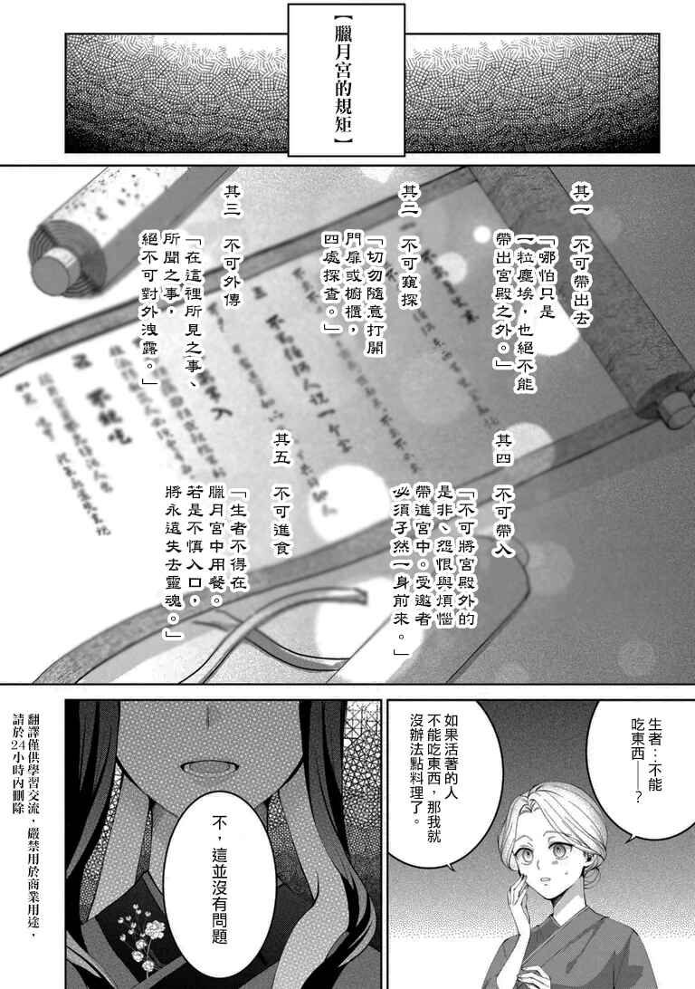 Chapter 0 - Page 6