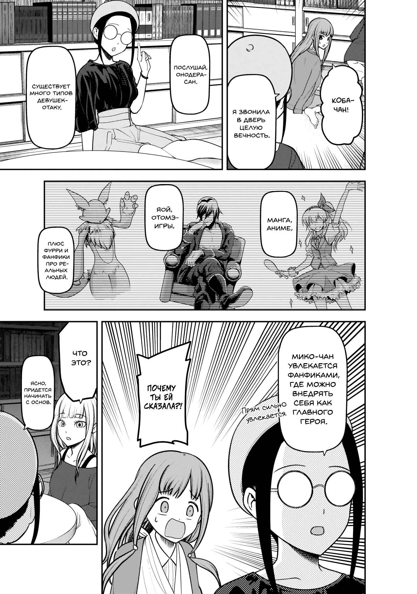Chapter 158 - Page 9