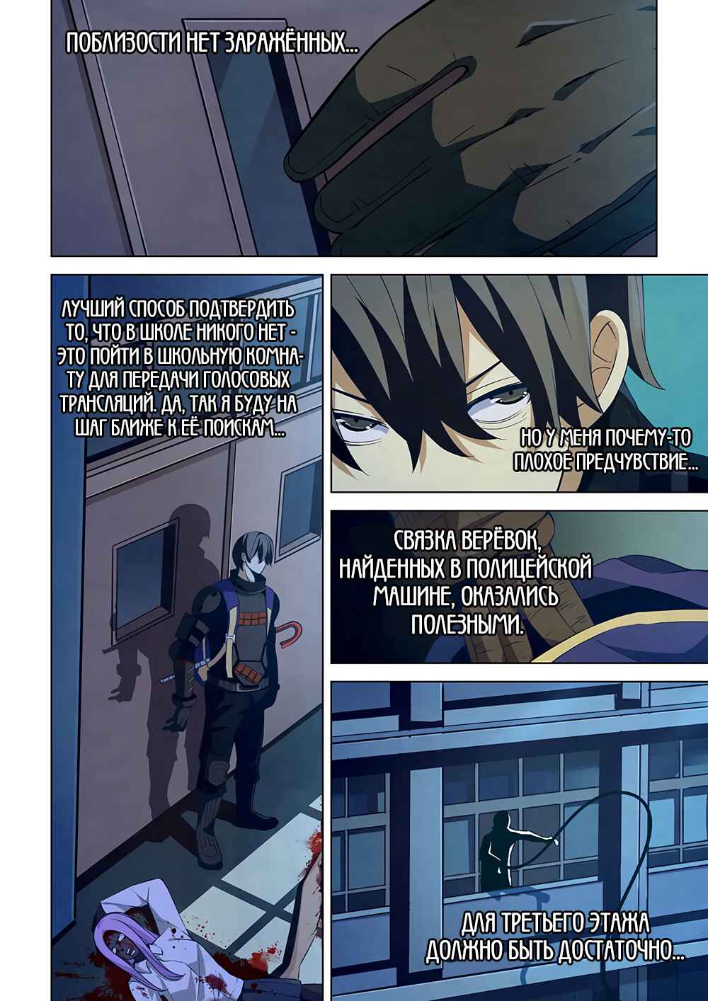 Chapter 22 - Page 7
