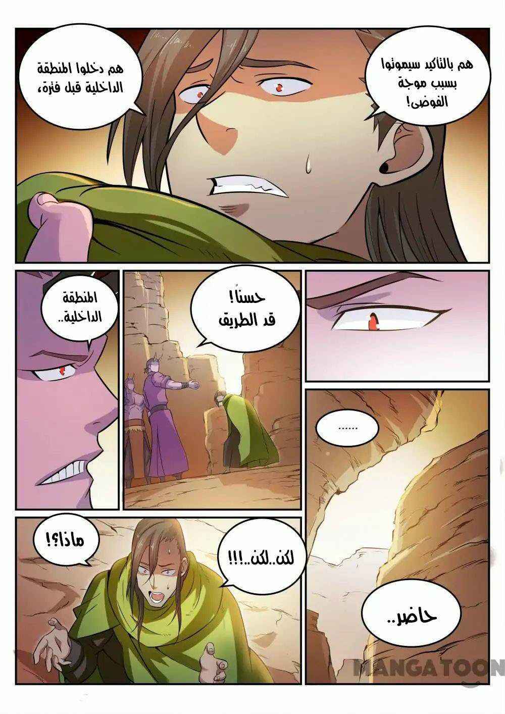 Chapter 281 - Page 14