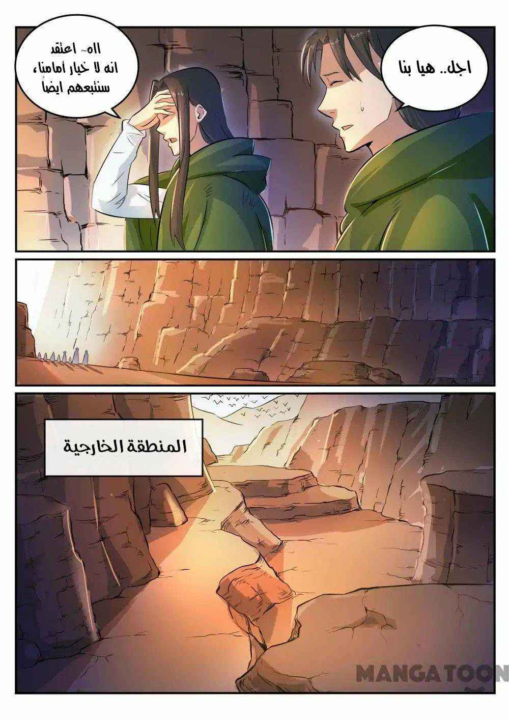 Chapter 281 - Page 6