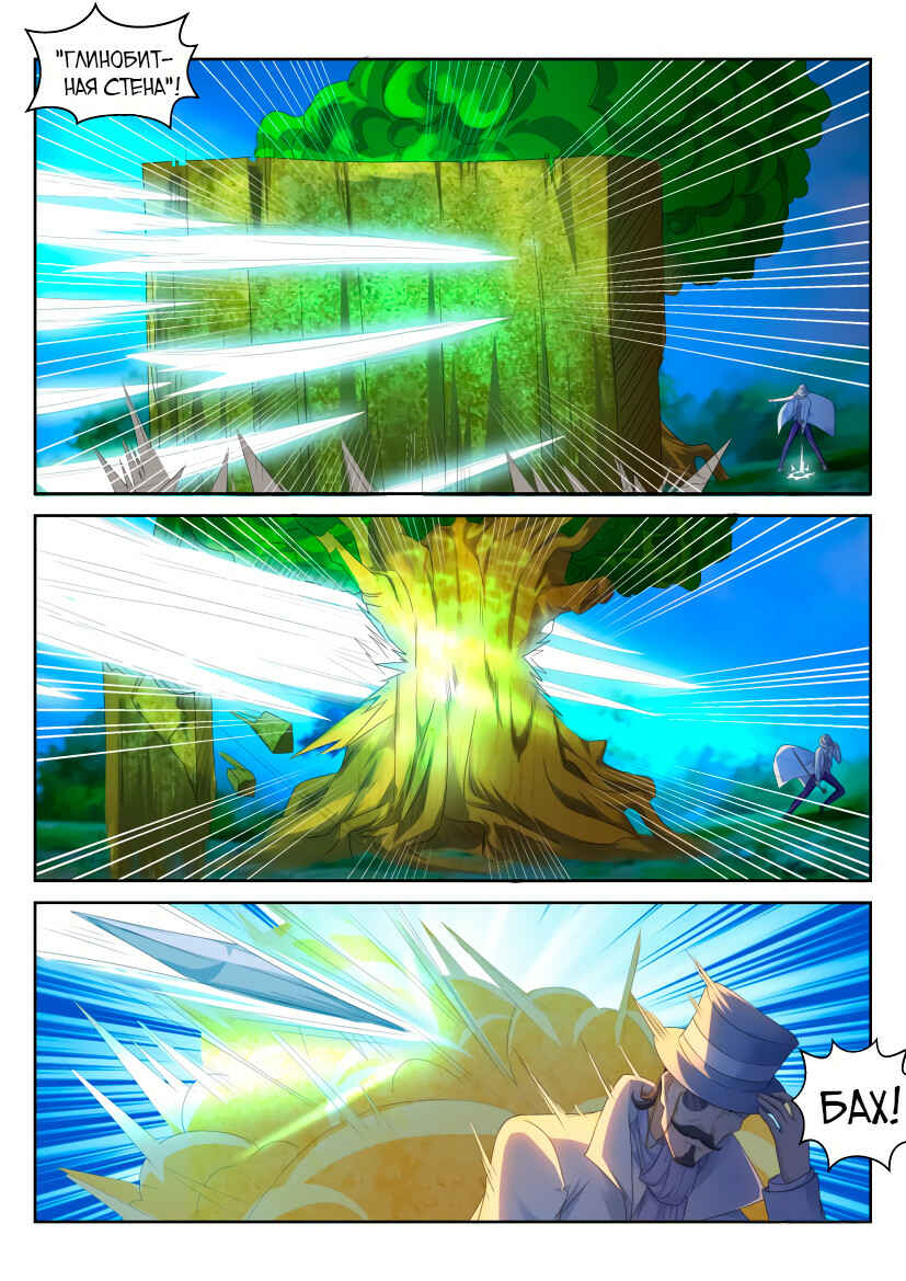 Chapter 229 - Page 5
