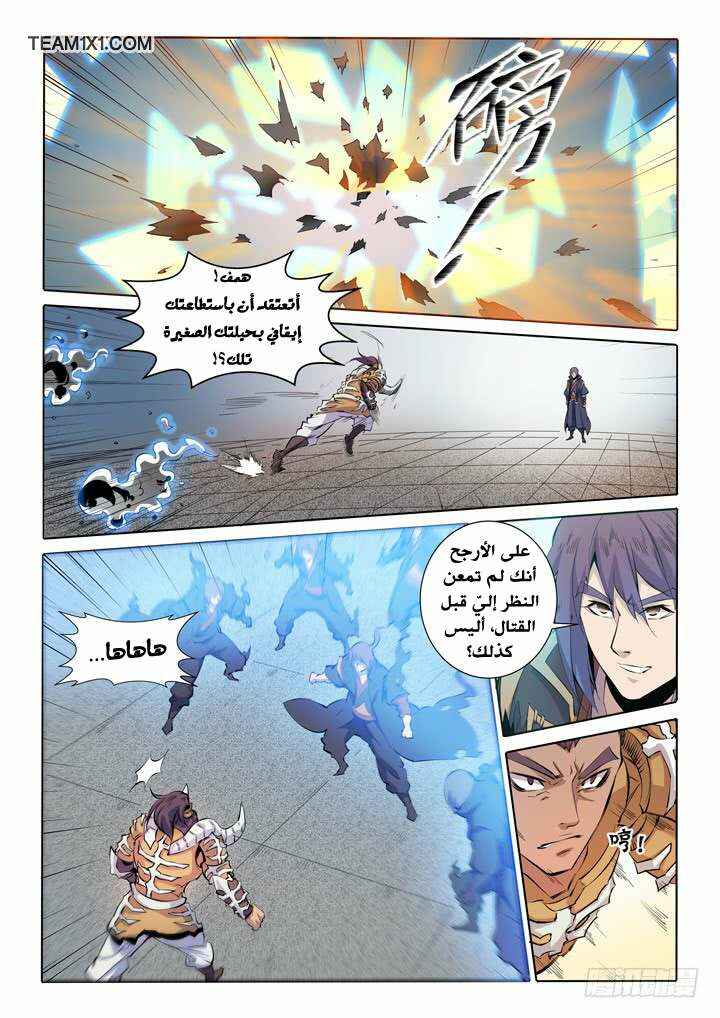 Chapter 68 - Page 14