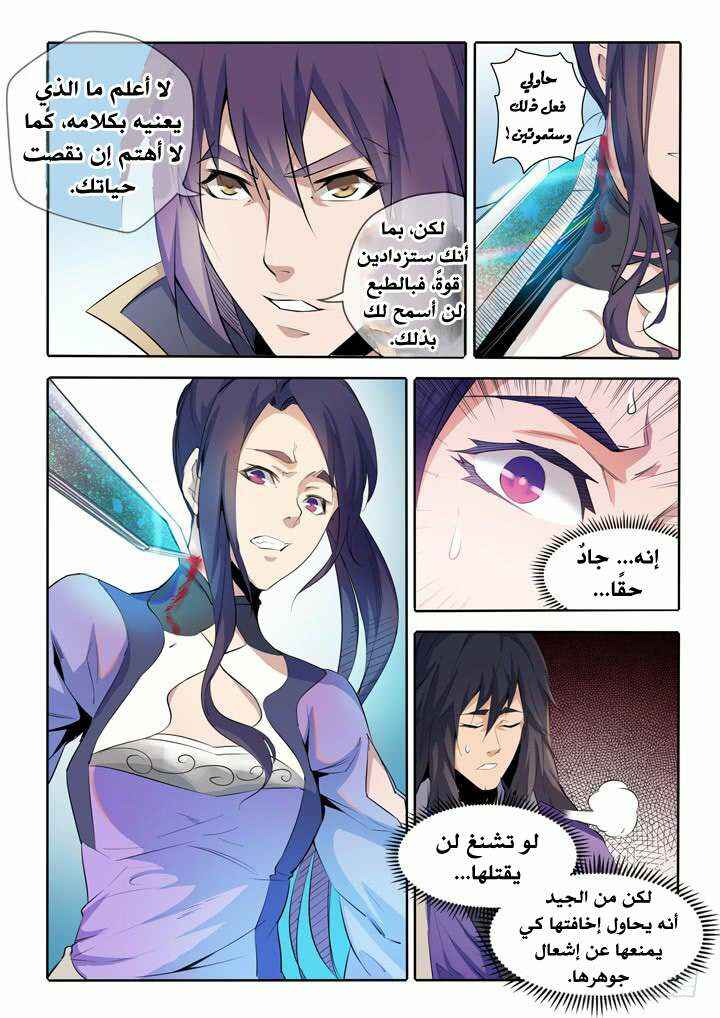 Chapter 68 - Page 4