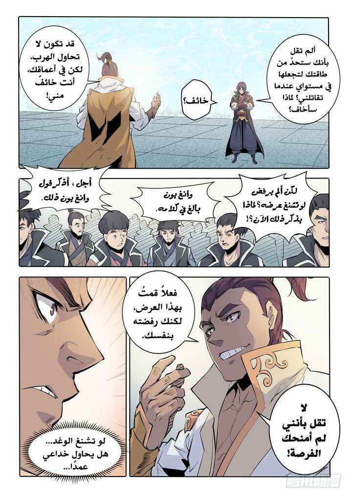 Chapter 68 - Page 9