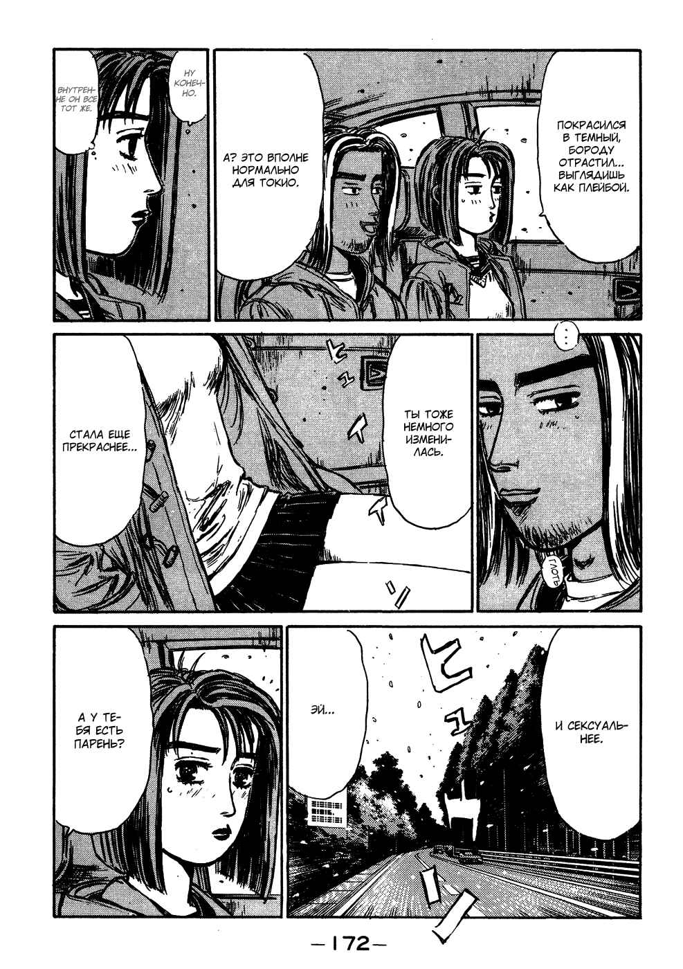 Chapter 181 - Page 9