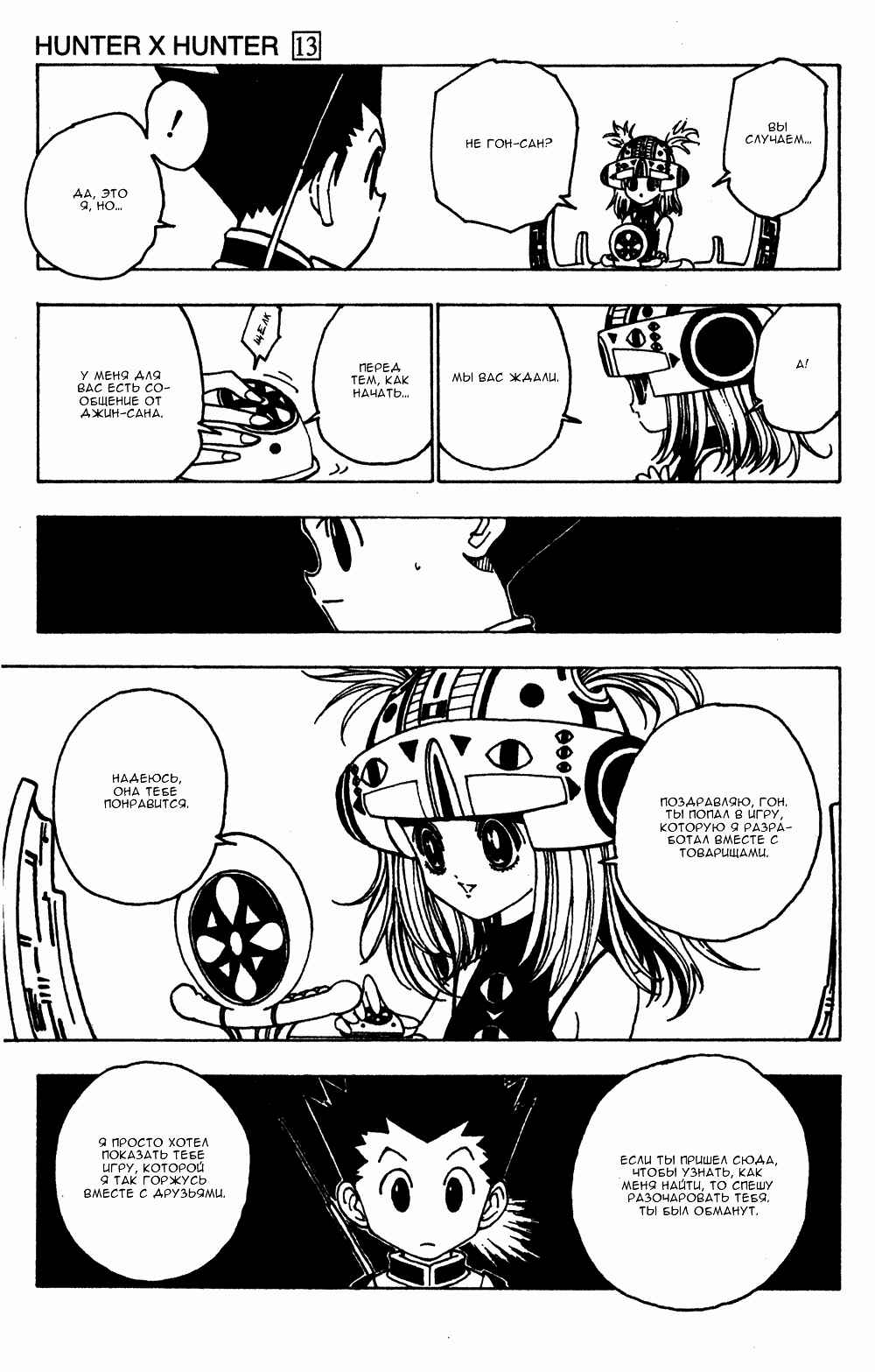 Chapter 127 - Page 4