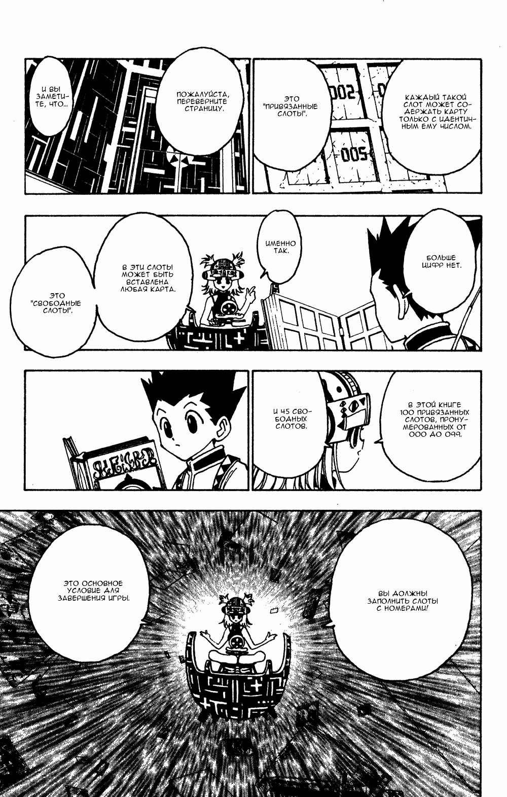 Chapter 127 - Page 8