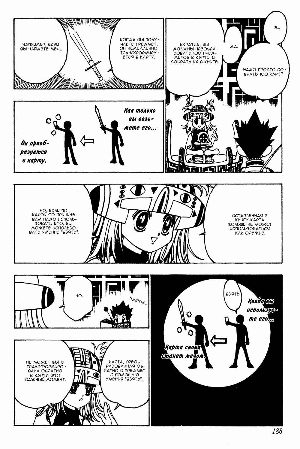 Chapter 127 - Page 9
