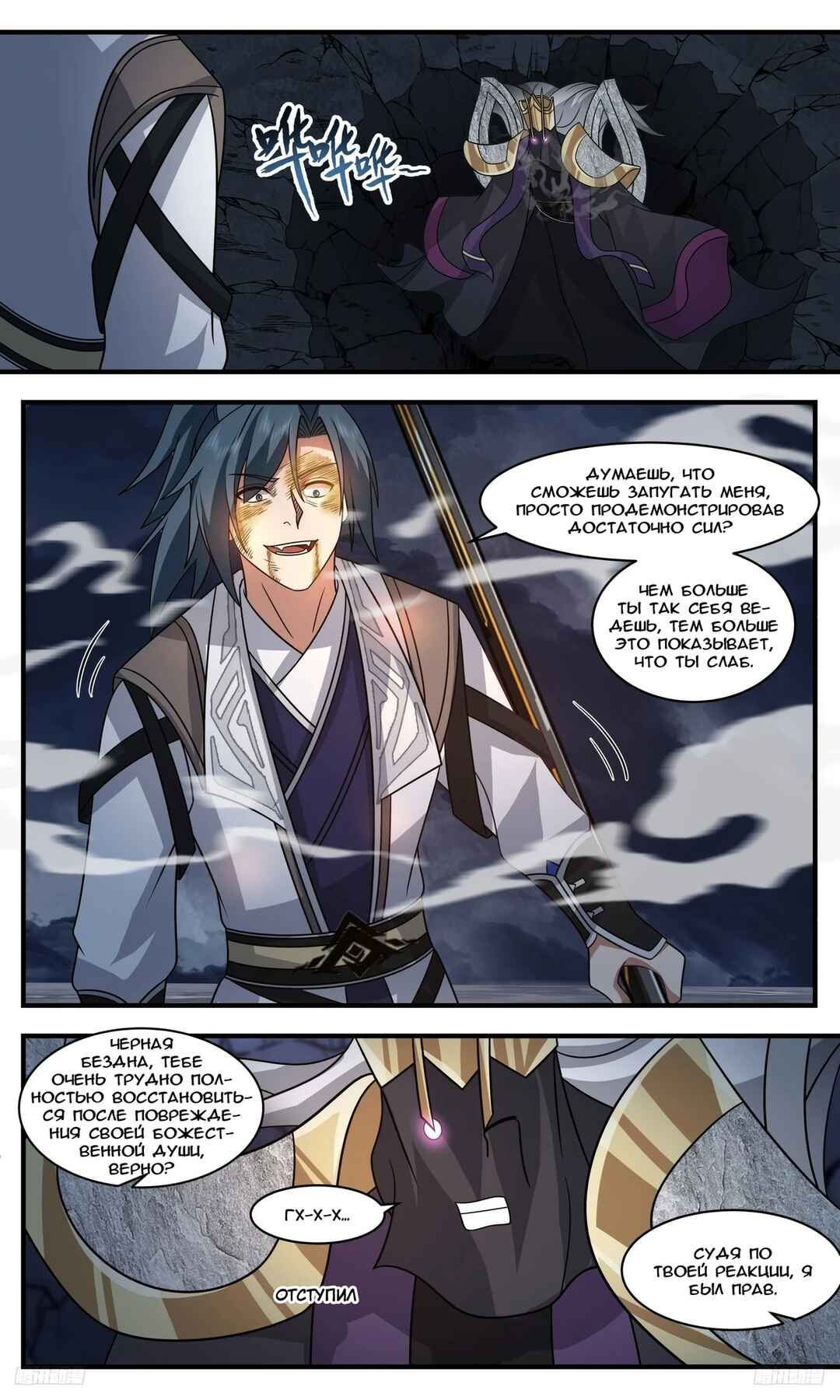 Chapter 3140 - Page 4