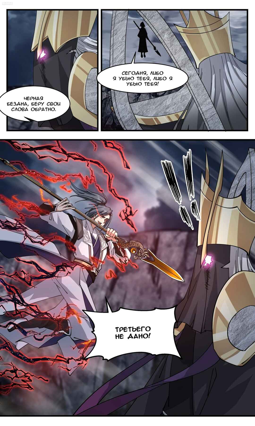 Chapter 3140 - Page 5