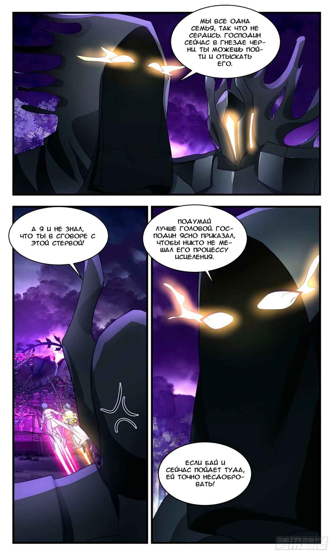 Chapter 3084 - Page 5