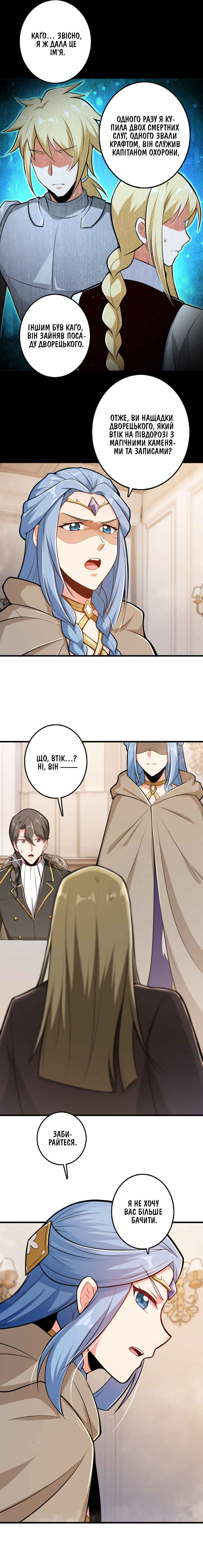 Chapter 237 - Page 4
