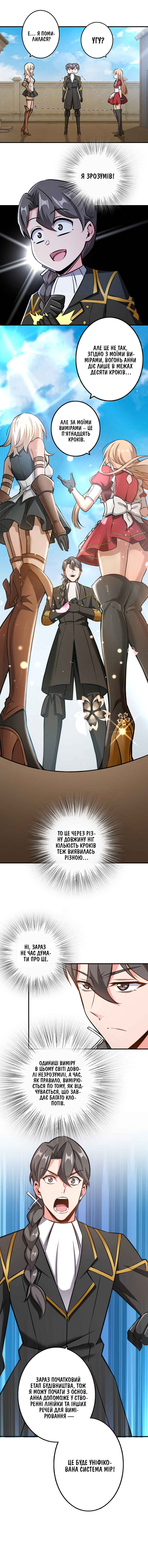 Chapter 94 - Page 5