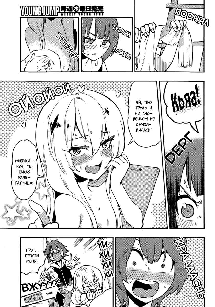 Chapter 75 - Page 13