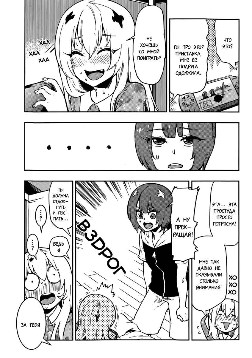 Chapter 75 - Page 17