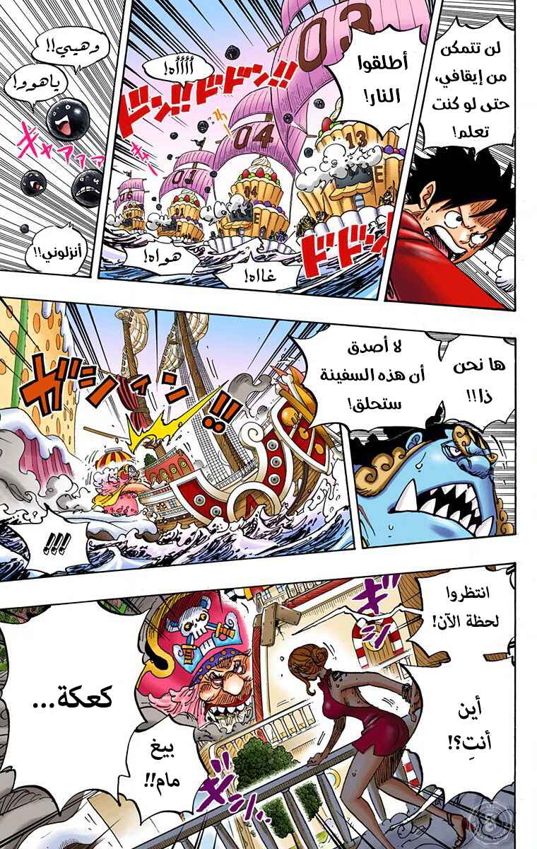 Chapter 878 - Page 13