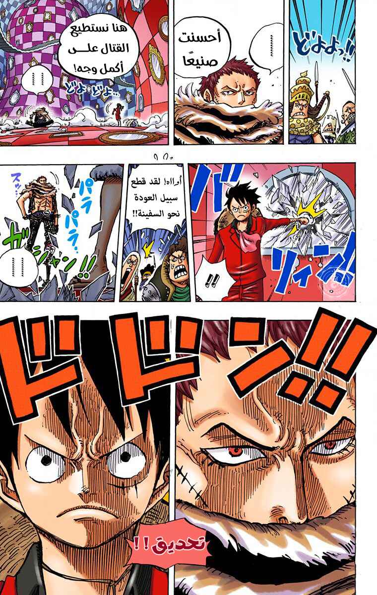 Chapter 878 - Page 18