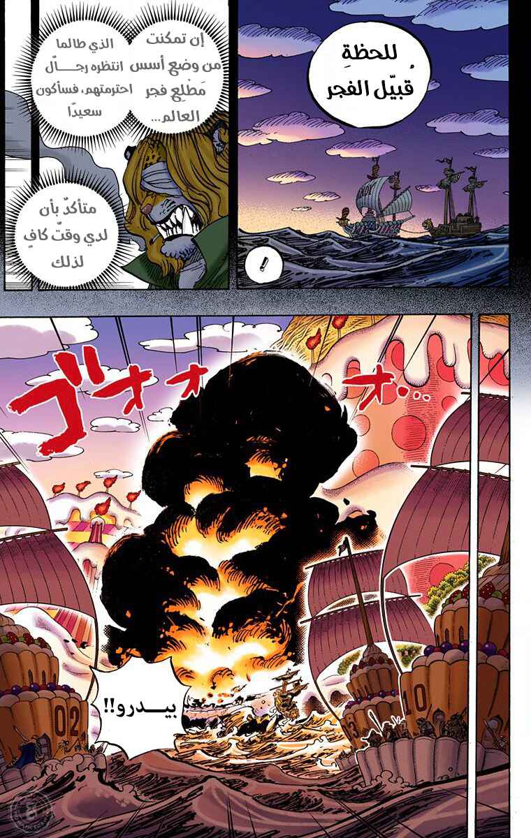 Chapter 878 - Page 5