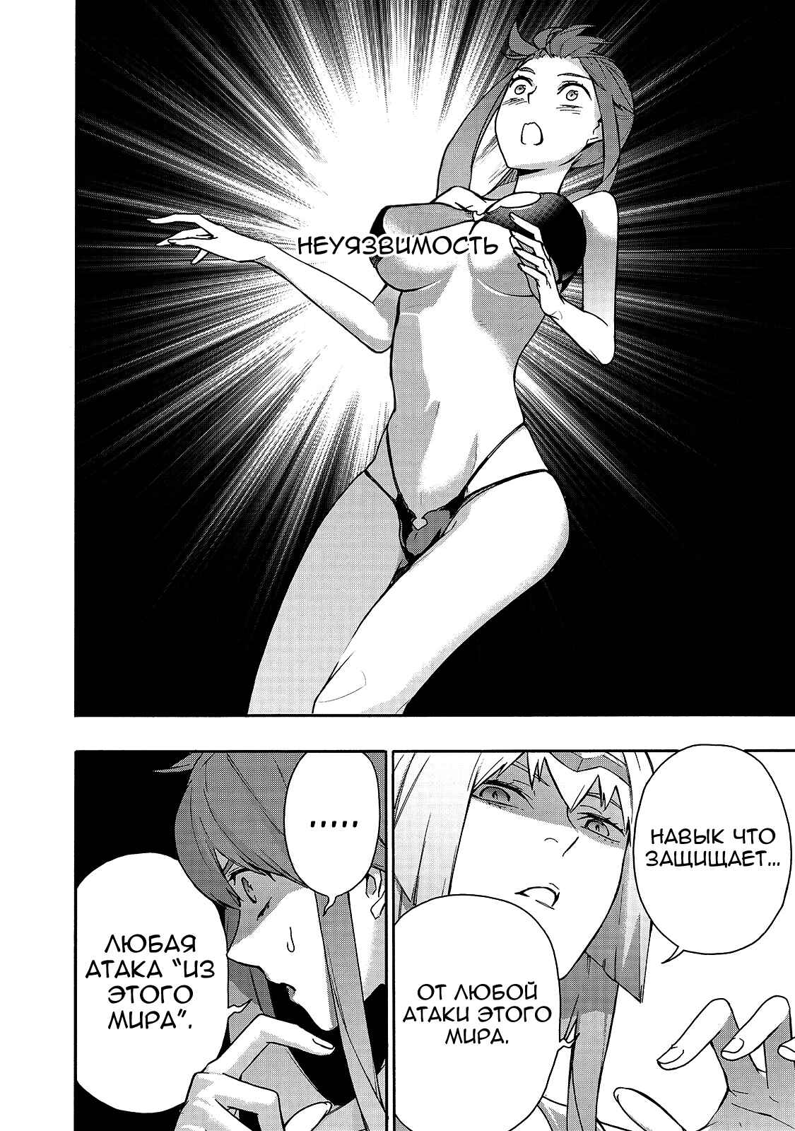 Chapter 63 - Page 14
