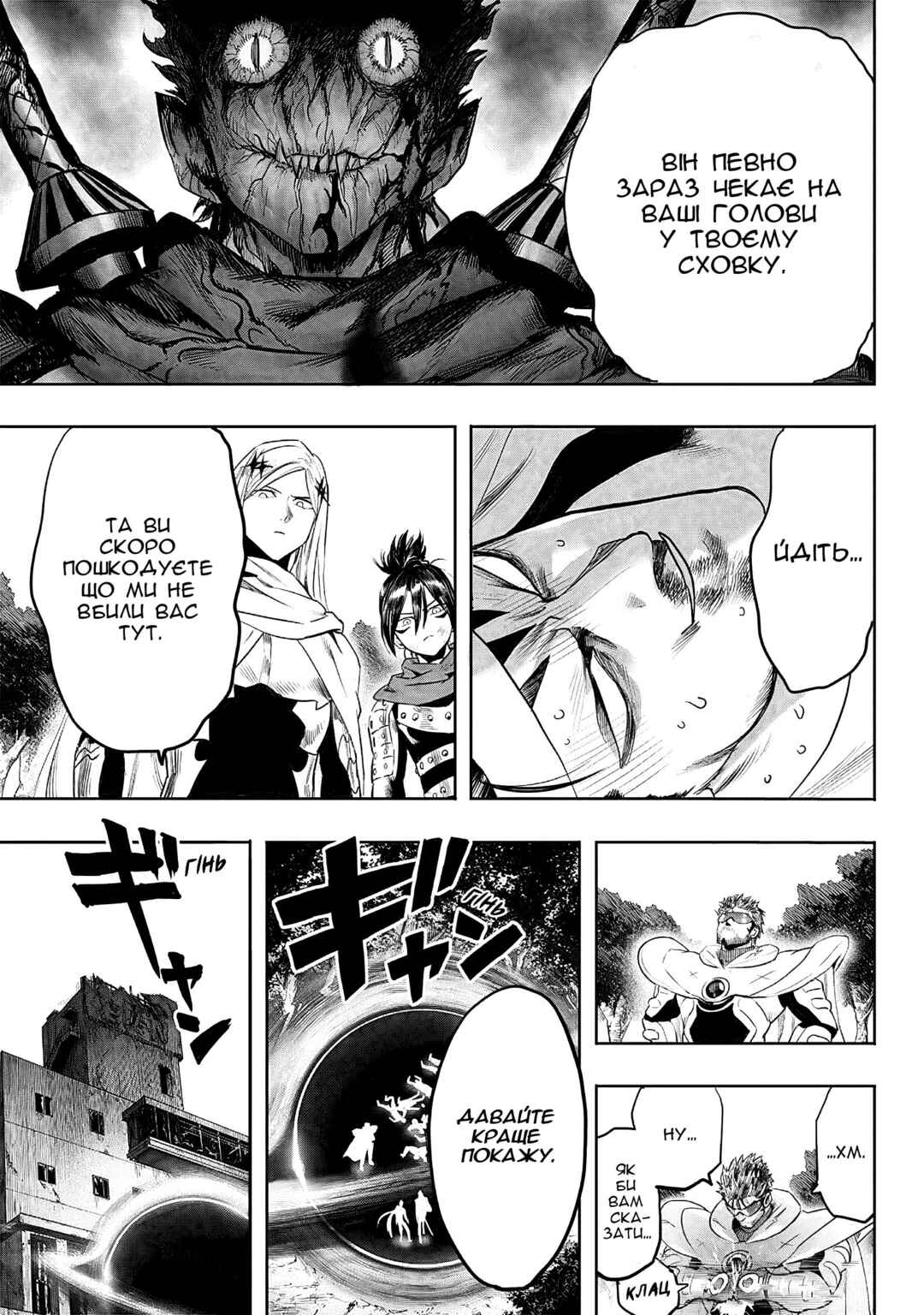 Chapter 199 - Page 4