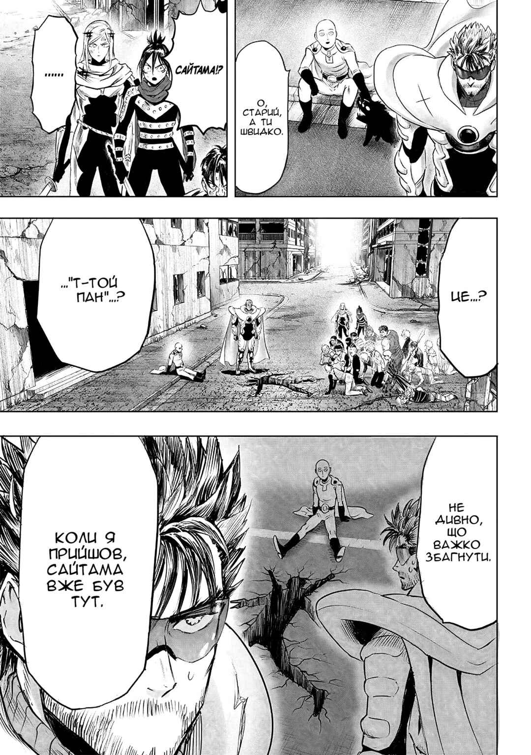 Chapter 199 - Page 6
