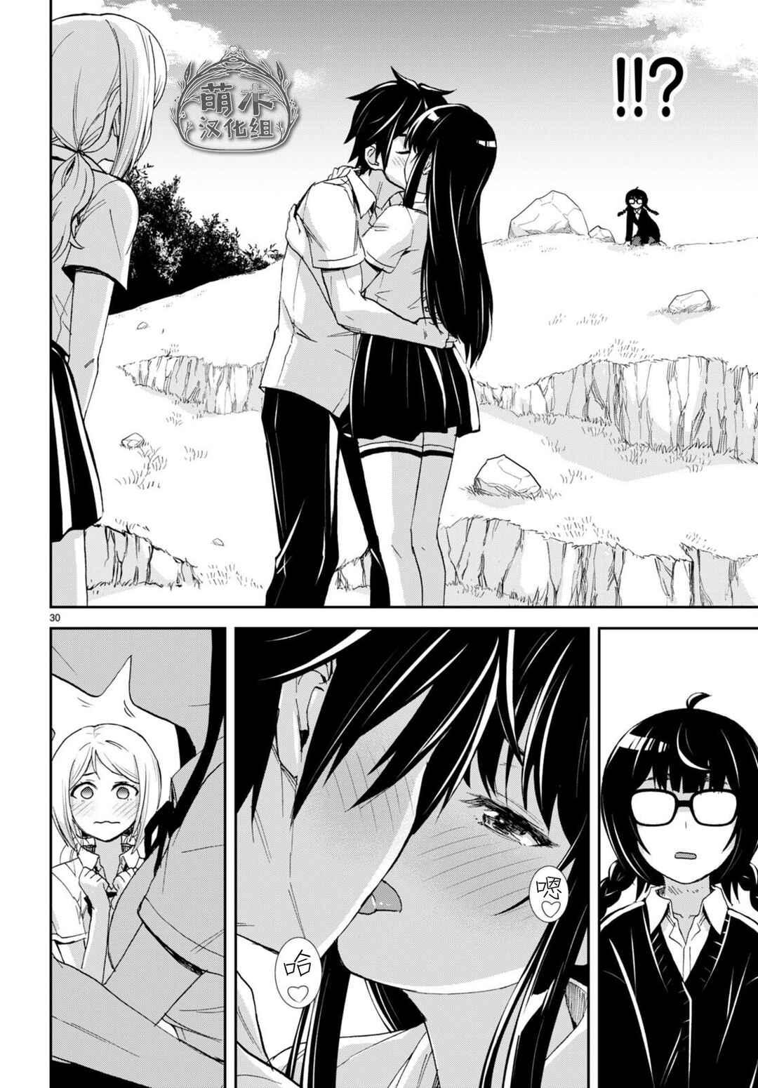 Chapter 27 - Page 30