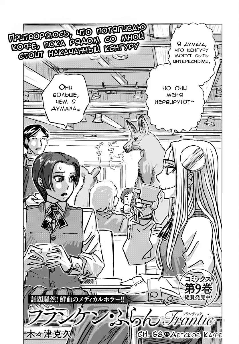 Chapter 68 - Page 1