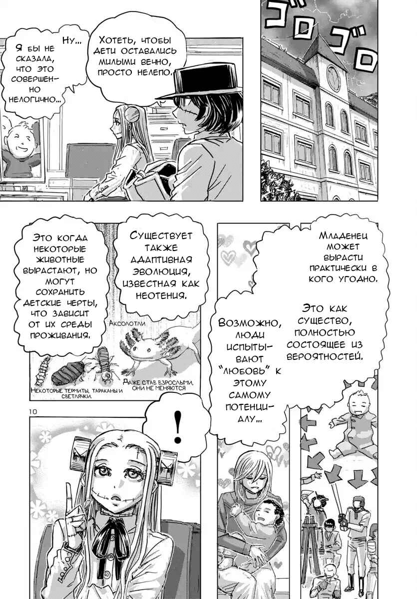 Chapter 68 - Page 10