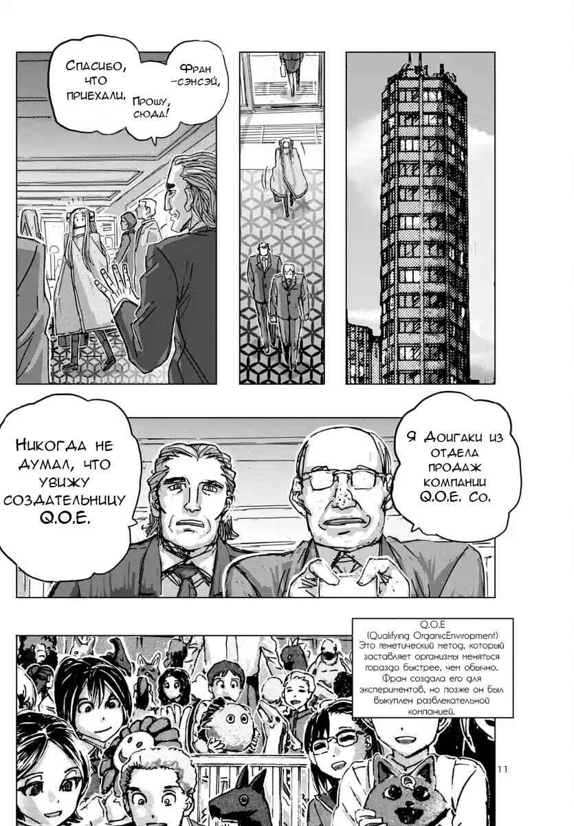 Chapter 68 - Page 11