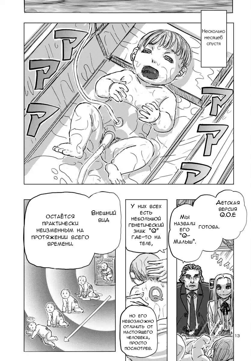 Chapter 68 - Page 13