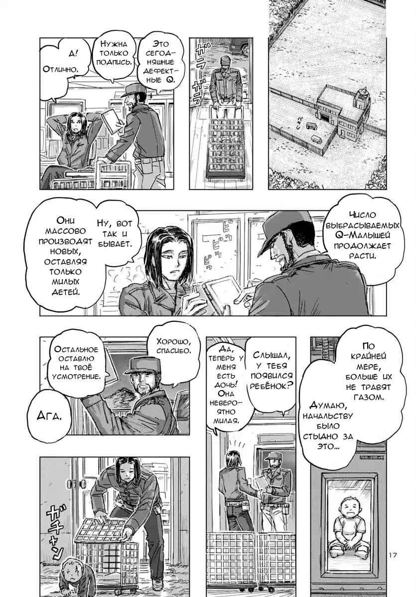 Chapter 68 - Page 17