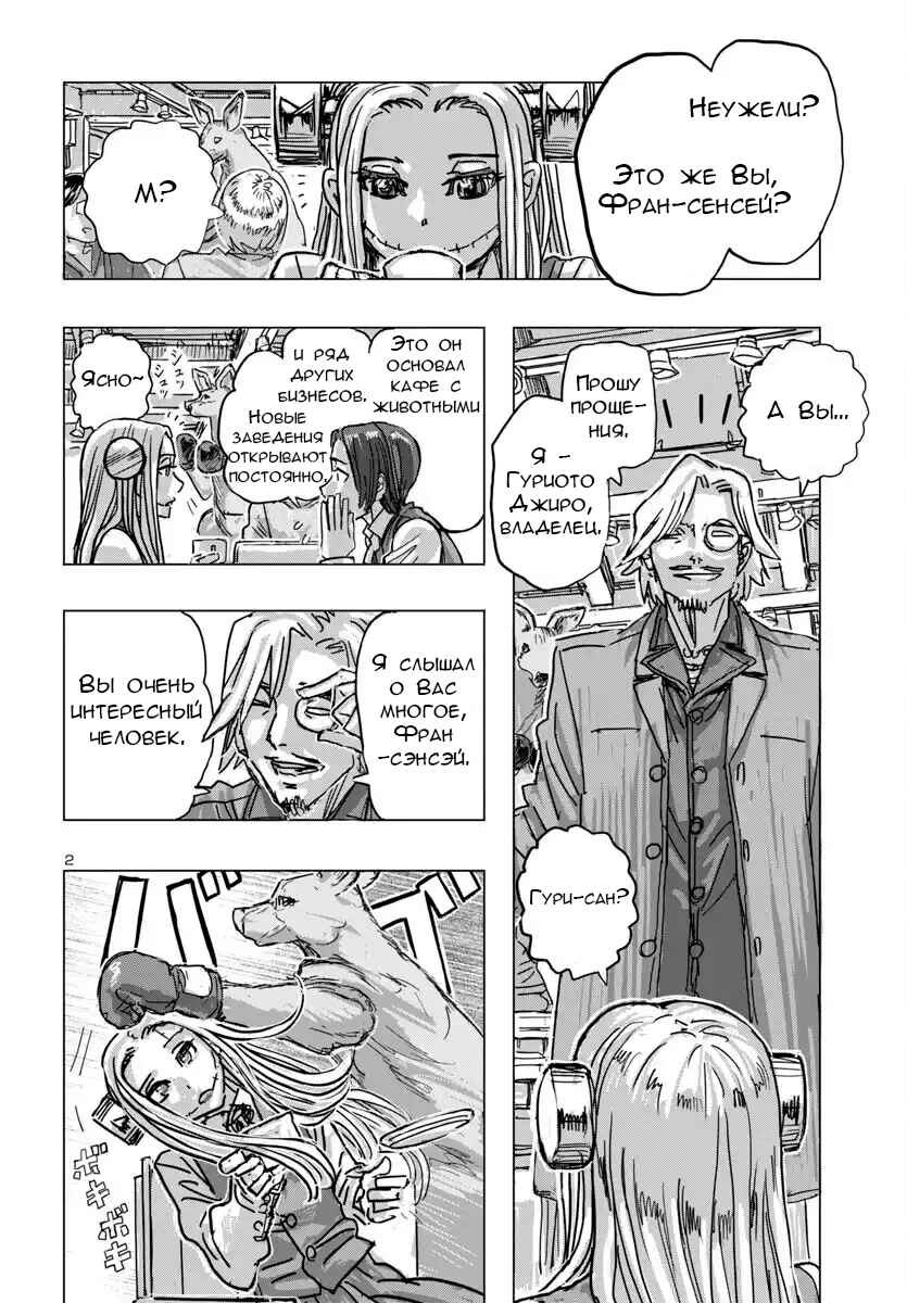 Chapter 68 - Page 2