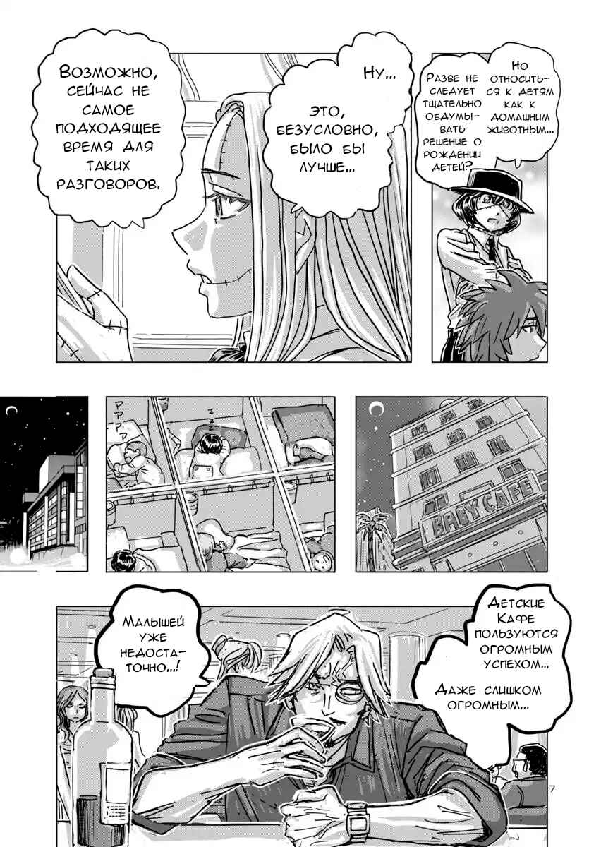 Chapter 68 - Page 7