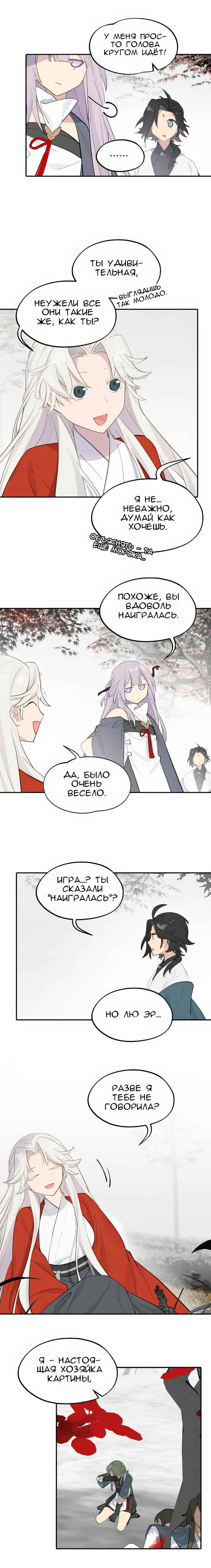 Chapter 49 - Page 13