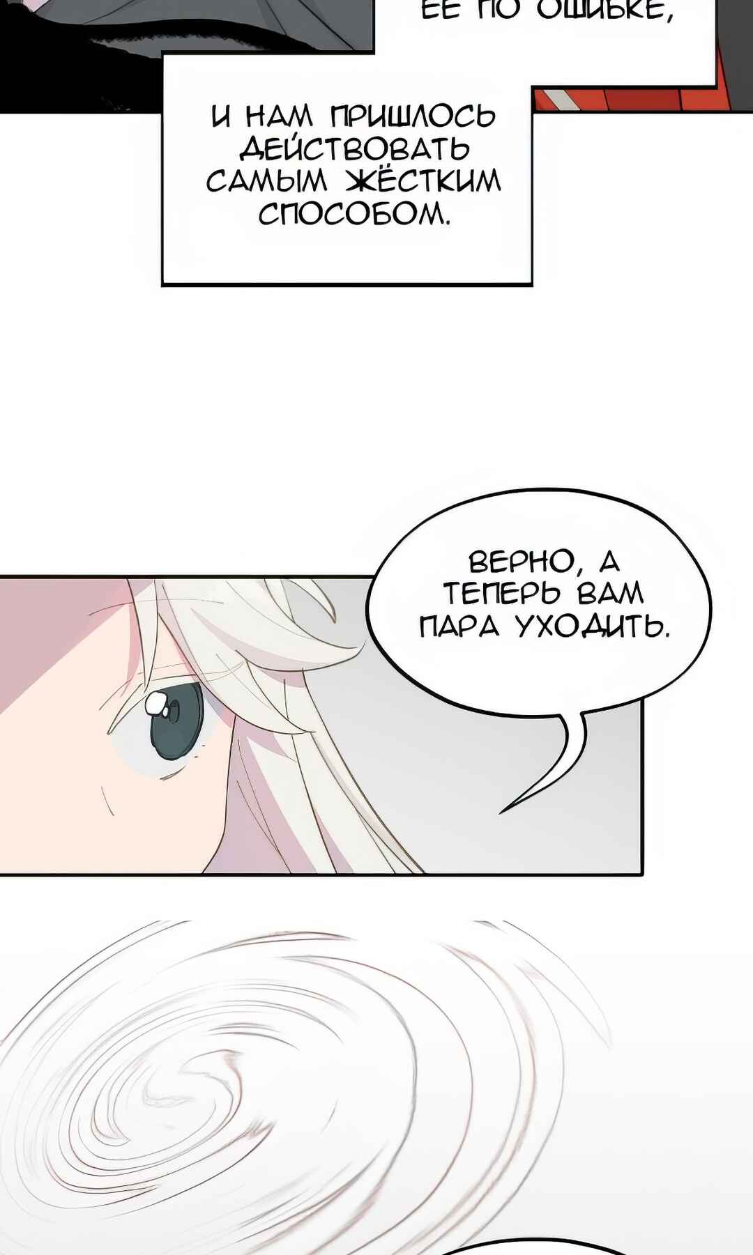Chapter 49 - Page 18