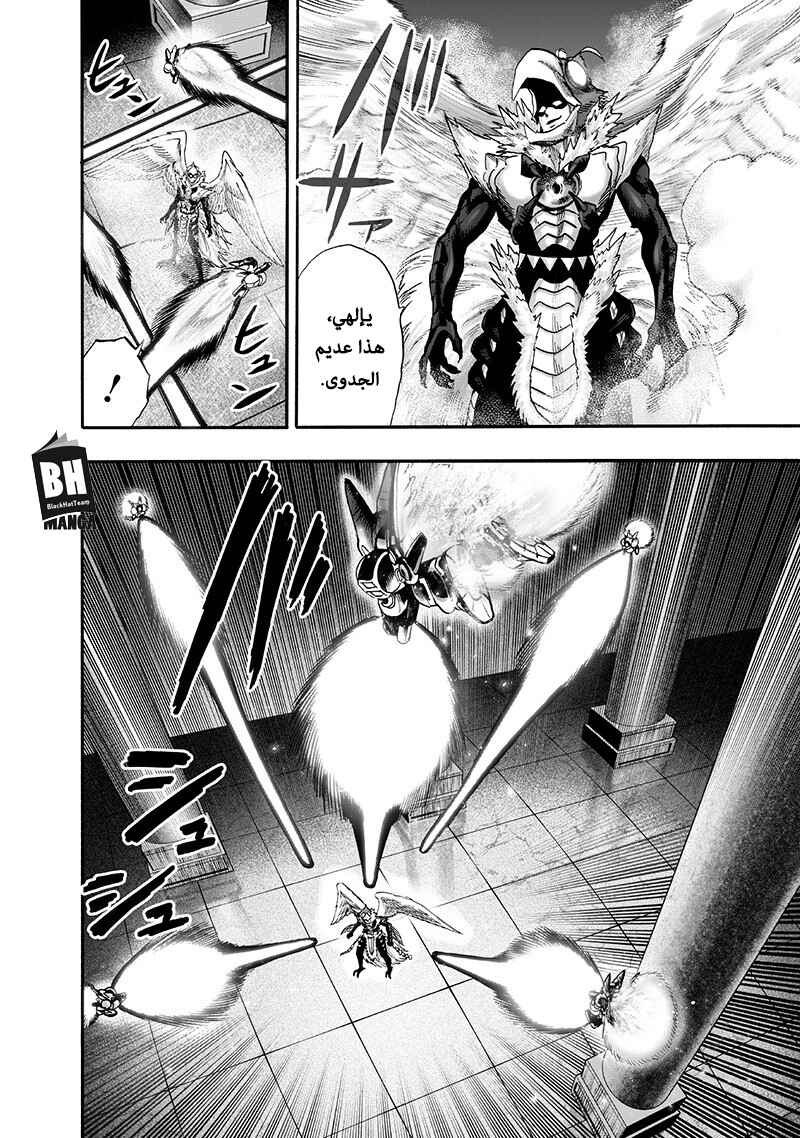 Chapter 99.1 - Page 3