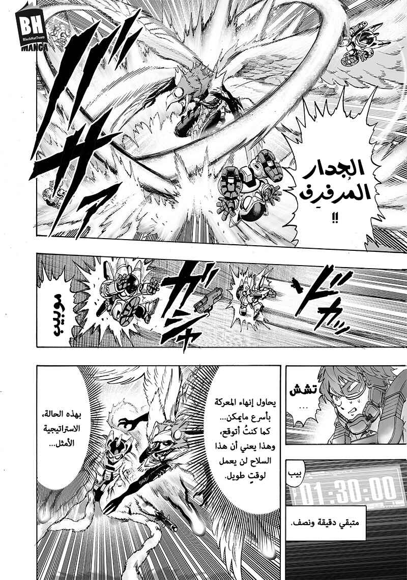 Chapter 99.1 - Page 5