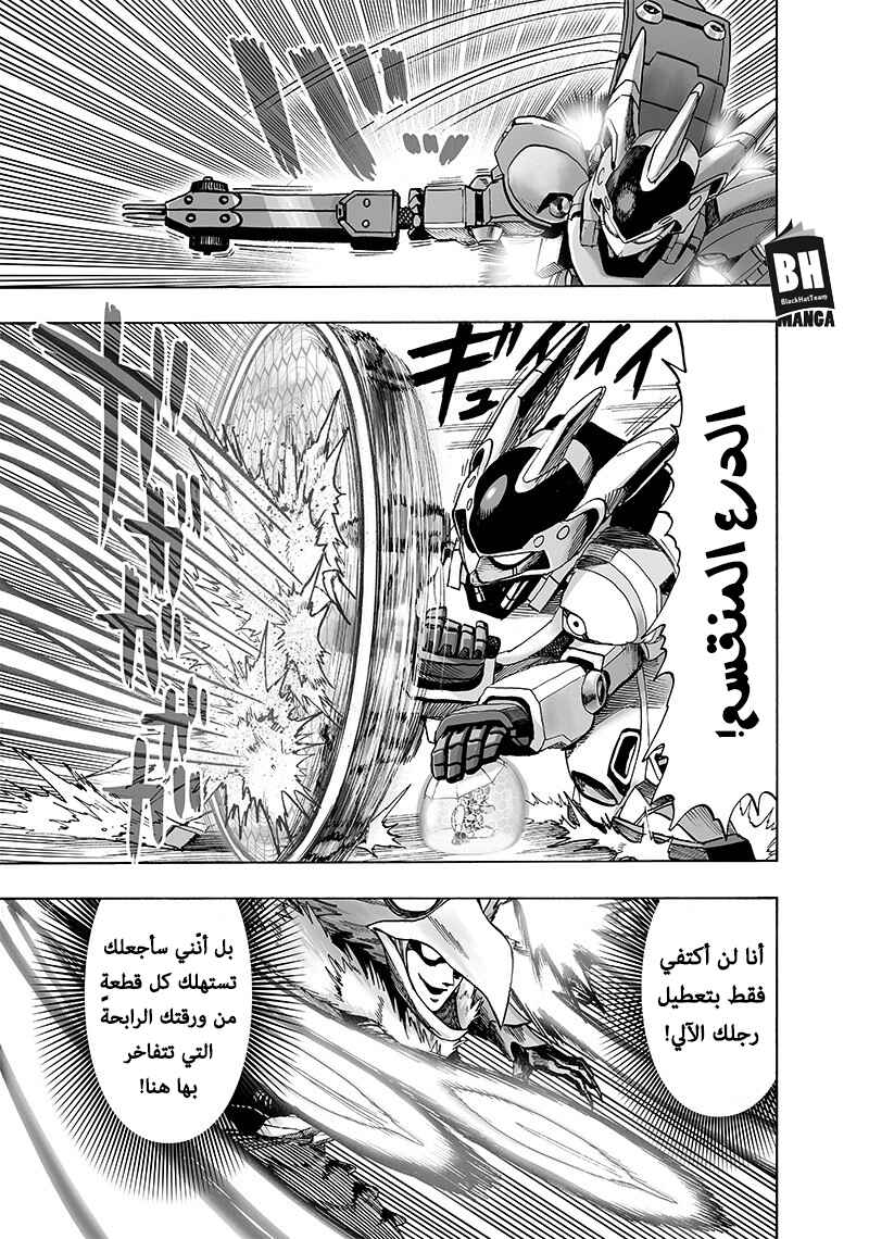 Chapter 99.1 - Page 8
