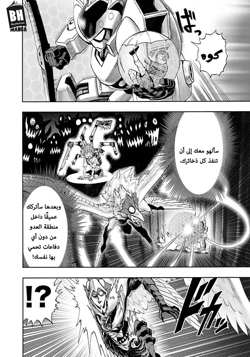 Chapter 99.1 - Page 9