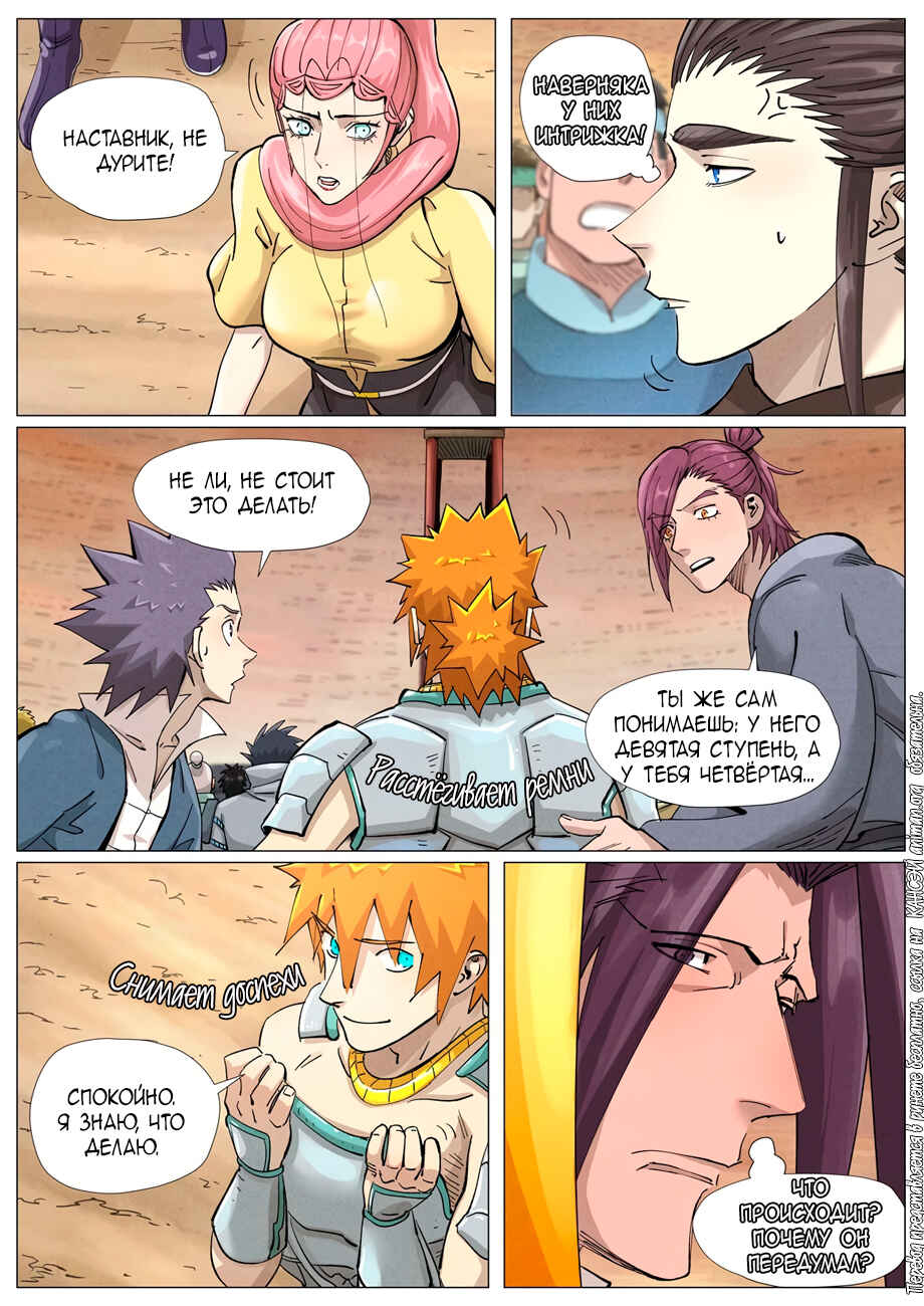 Chapter 374 - Page 4